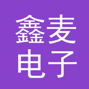 东阳市鑫麦电子商务商行（个体工商户）