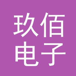 东阳市玖佰电子商务商行（个体工商户）