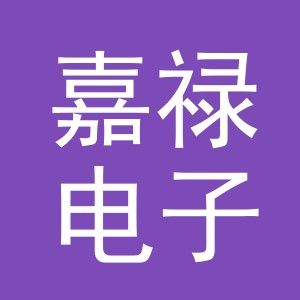 东阳市嘉禄电子商务商行（个体工商户）