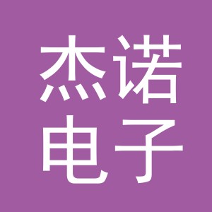东阳市杰诺电子商务商行（个体工商户）