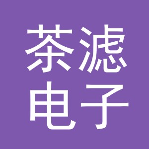 东阳市茶滤电子商务商行（个体工商户）