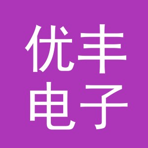 东阳市优丰电子商务商行（个体工商户）