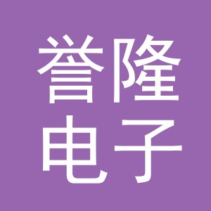东阳市誉隆电子商务商行（个体工商户）