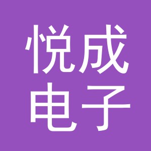 东阳市悦成电子商务商行（个体工商户）