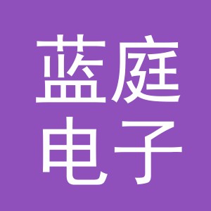 东阳市蓝庭电子商务商行（个体工商户）