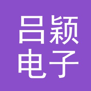 东阳市吕颖电子商务商行（个体工商户）