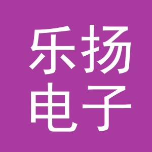 东阳市乐扬电子商务商行（个体工商户）