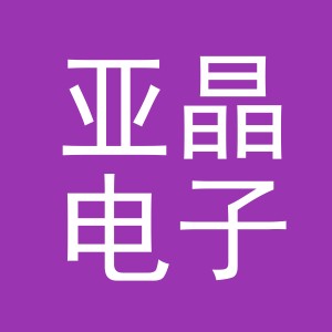 东阳市亚晶电子商务商行（个体工商户）