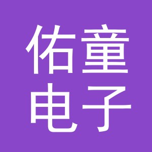 东阳市佑童电子商务商行（个体工商户）