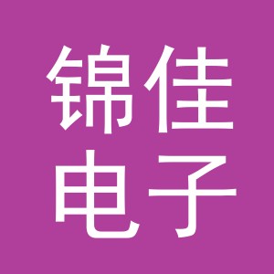 东阳市锦佳电子商务商行（个体工商户）