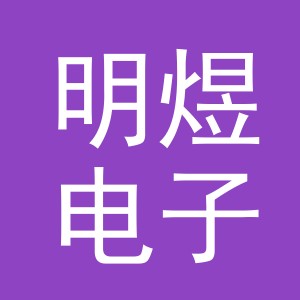 东阳市明煜电子商务商行（个体工商户）