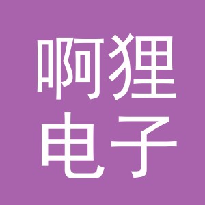 东阳市啊狸电子商务商行（个体工商户）