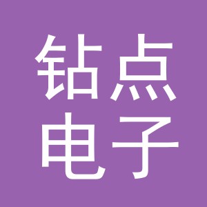 东阳市钻点电子商务商行（个体工商户）