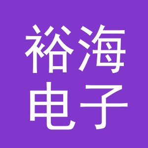 东阳市裕海电子商务商行（个体工商户）