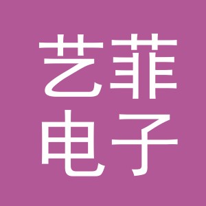 东阳市艺菲电子商务商行（个体工商户）