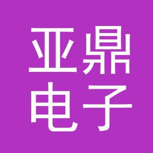 东阳市亚鼎电子商务商行（个体工商户）