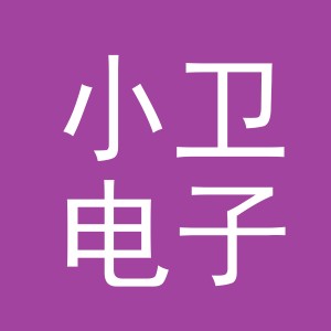 东阳市小卫电子商务商行（个体工商户）