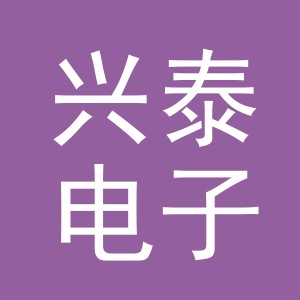 东阳市兴泰电子商务商行（个体工商户）