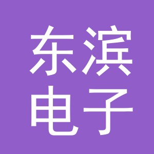 东阳市东滨电子商务商行（个体工商户）