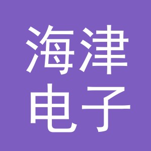 东阳市海津电子商务商行（个体工商户）