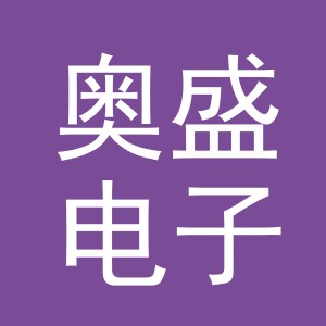 东阳市奥盛电子商务商行（个体工商户）