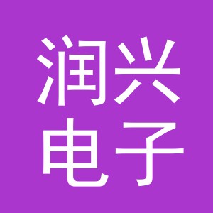 东阳市润兴电子商务商行（个体工商户）