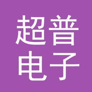 东阳市超普电子商务商行（个体工商户）