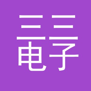 东阳市三三电子产品商行（个体工商户）