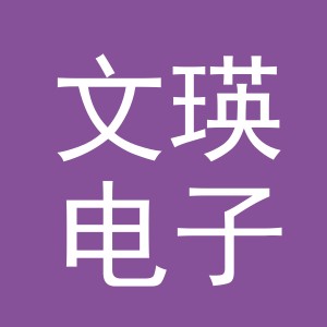 东阳市文瑛电子商务商行（个体工商户）