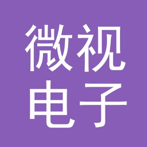 东阳市微视电子商务商行（个体工商户）