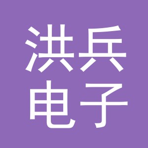 东阳市洪兵电子商务商行（个体工商户）