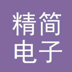 东阳市精简电子商务商行（个体工商户）