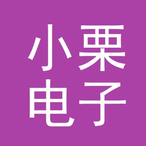 东阳市小栗电子商务商行（个体工商户）