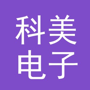 东阳市科美电子商务商行（个体工商户）