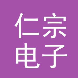 东阳市仁宗电子商务商行（个体工商户）