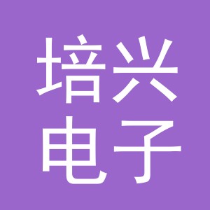 东阳市培兴电子商务商行（个体工商户）