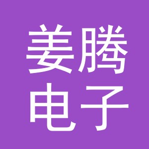 东阳市姜腾电子商务商行（个体工商户）