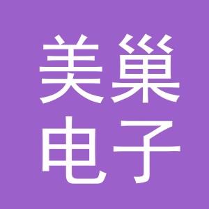 东阳市美巢电子商务商行（个体工商户）