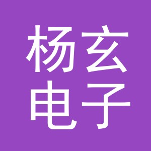 东阳市杨玄电子商务商行（个体工商户）