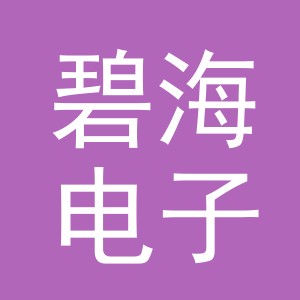 东阳市碧海电子商务商行（个体工商户）