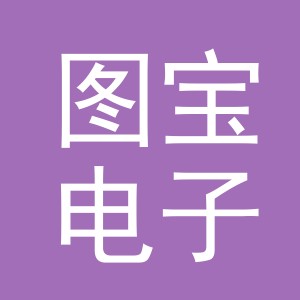 东阳市图宝电子商务商行（个体工商户）