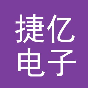 东阳市捷亿电子商务商行（个体工商户）