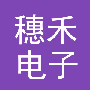 东阳市穗禾电子商务商行（个体工商户）