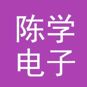 东阳市陈学电子商务商行（个体工商户）