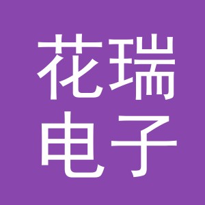 东阳市花瑞电子商务商行（个体工商户）