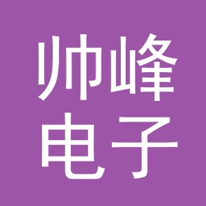 东阳市帅峰电子商务商行（个体工商户）