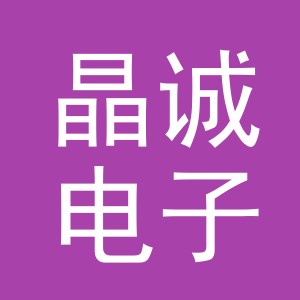 东阳市晶诚电子商务商行（个体工商户）