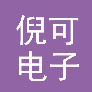 东阳市倪可电子商务商行（个体工商户）