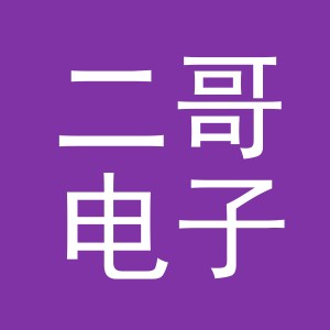 东阳市二哥电子商务商行（个体工商户）