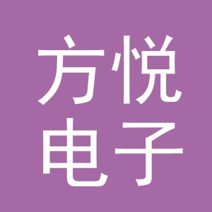 东阳市方悦电子商务商行（个体工商户）
